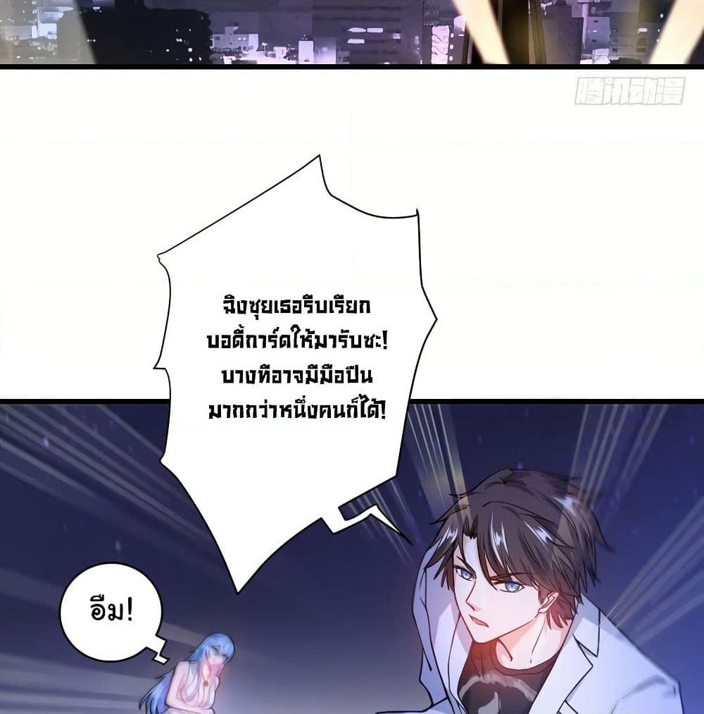Peerless Doctor in the City page 21