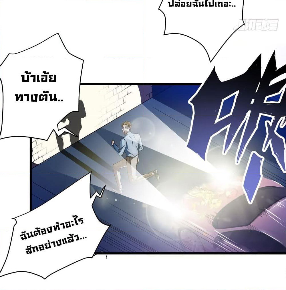 Peerless Doctor in the City page 28