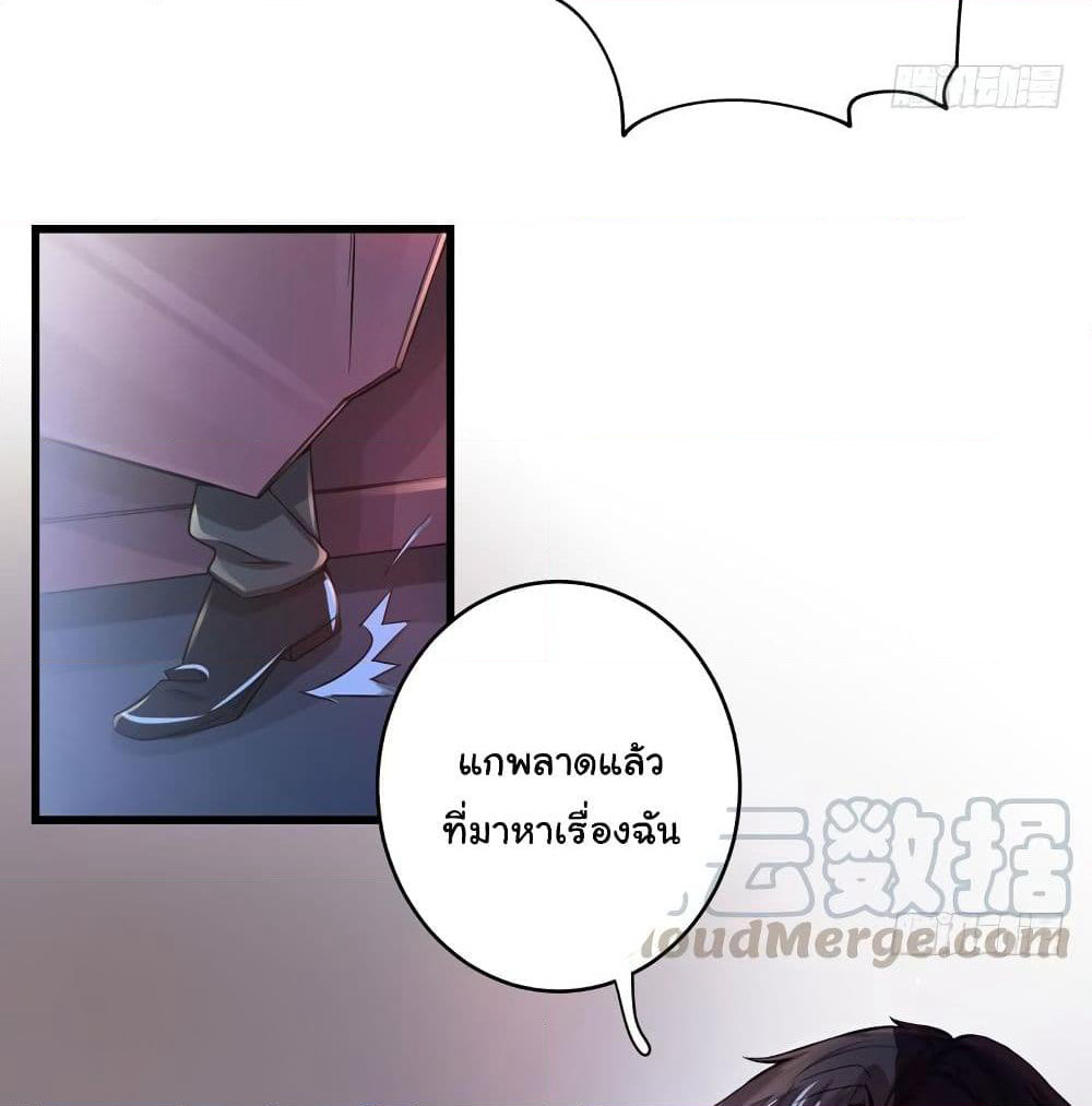 Peerless Doctor in the City page 33