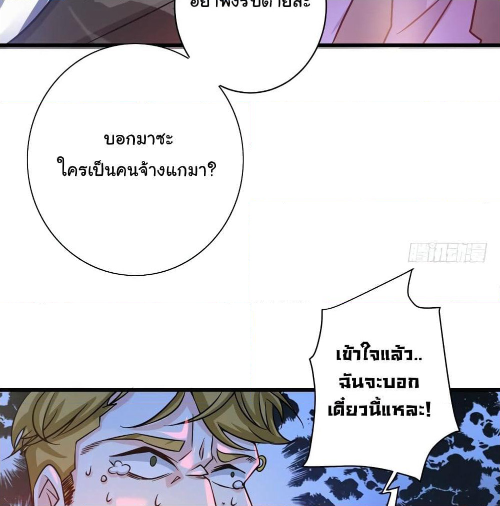 Peerless Doctor in the City page 35