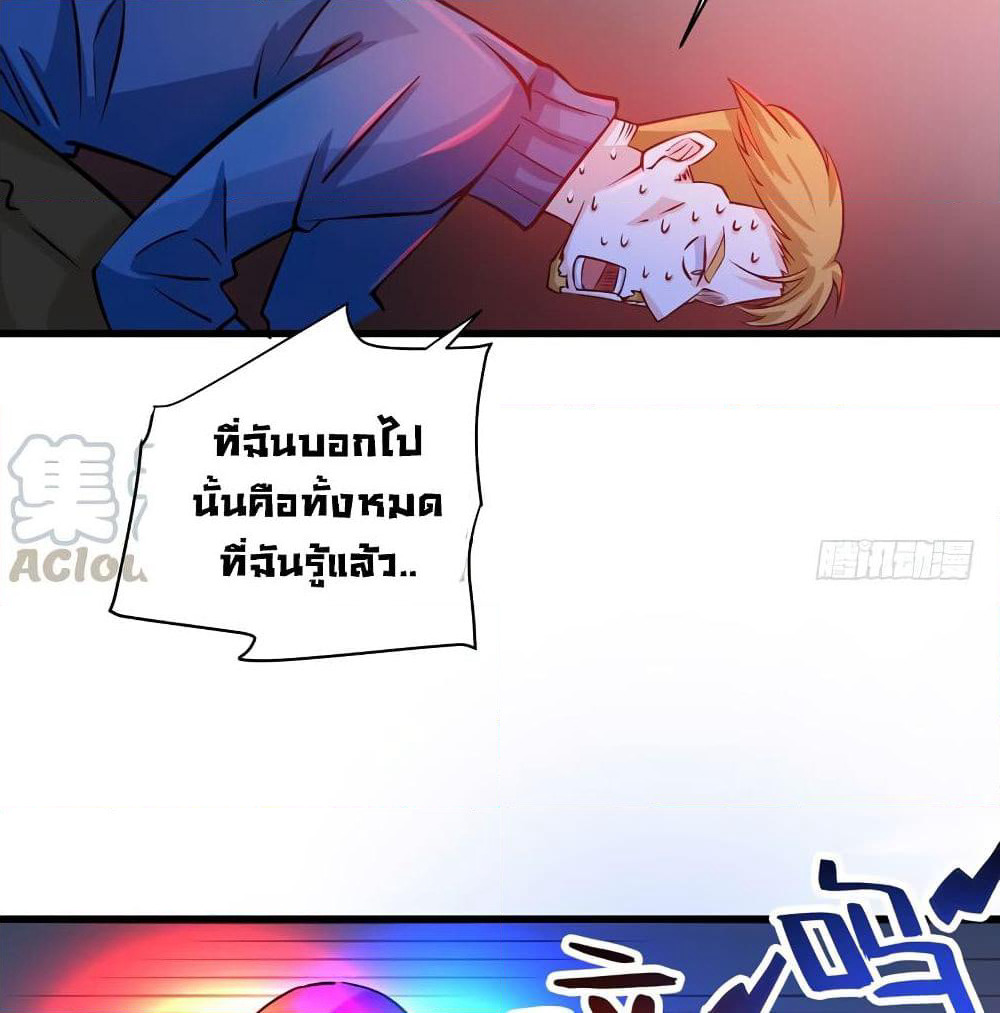 Peerless Doctor in the City page 39