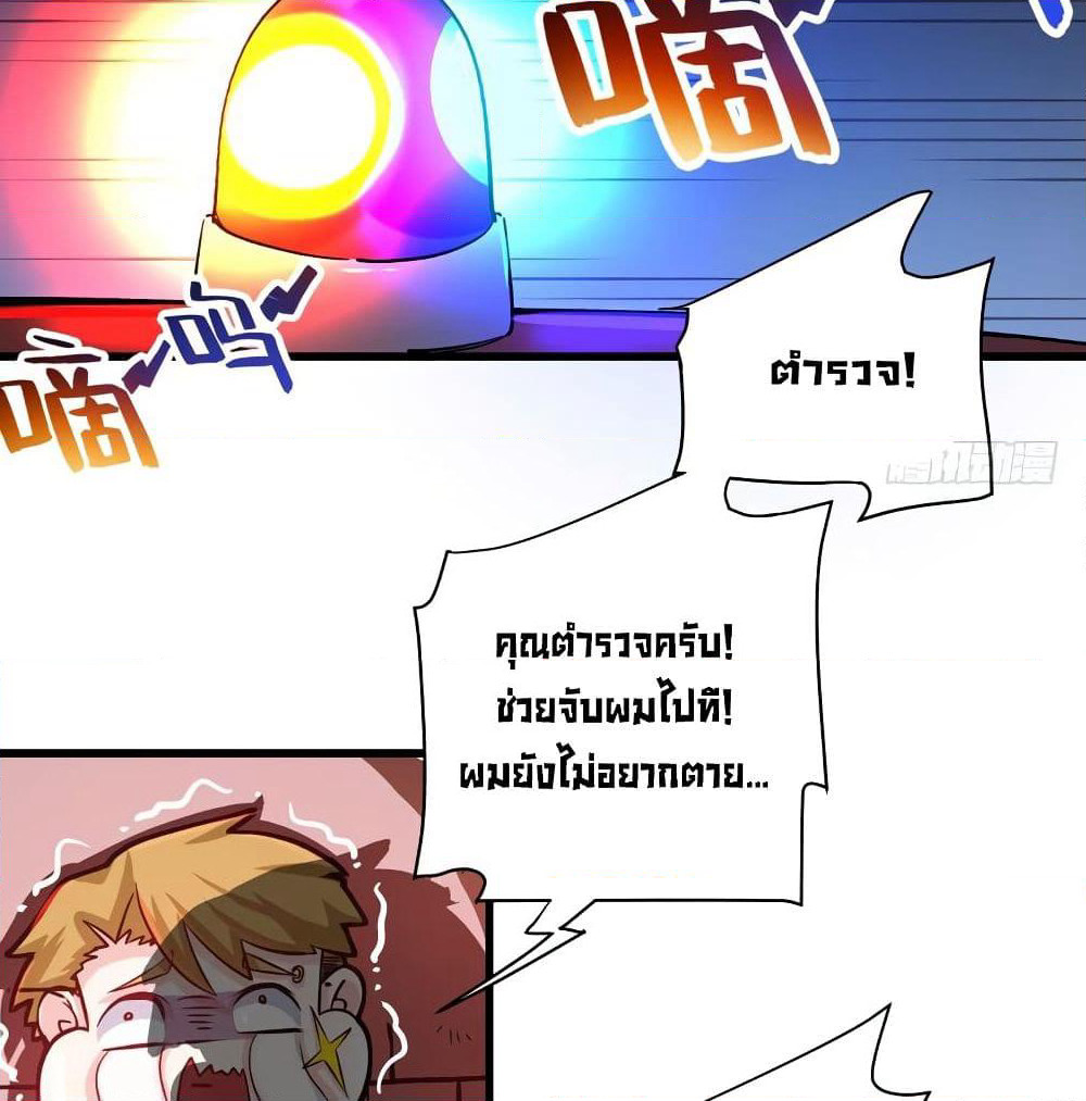 Peerless Doctor in the City page 40