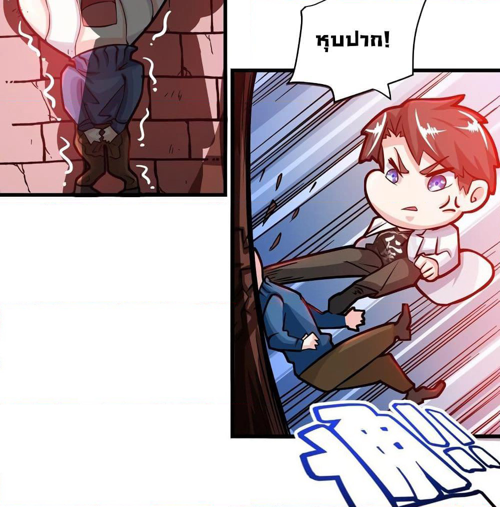 Peerless Doctor in the City page 41