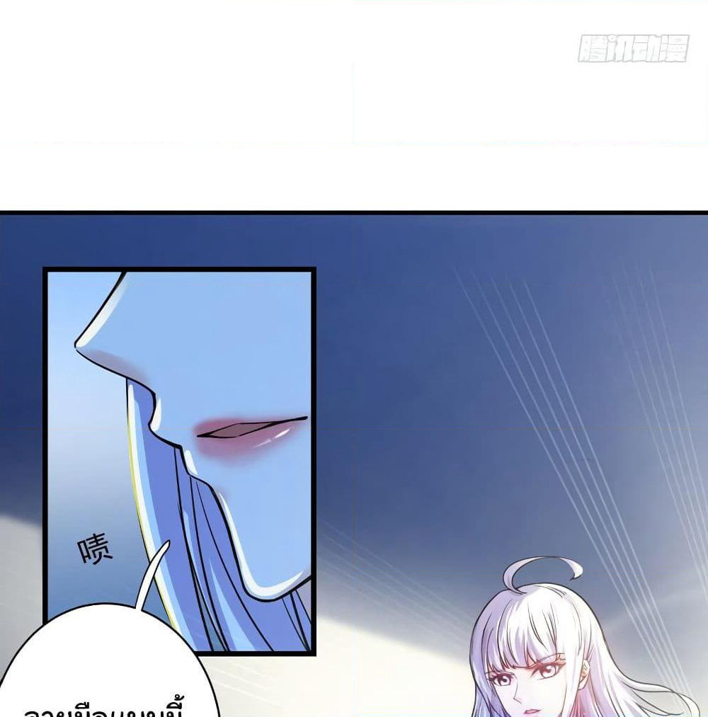 Peerless Doctor in the City page 46