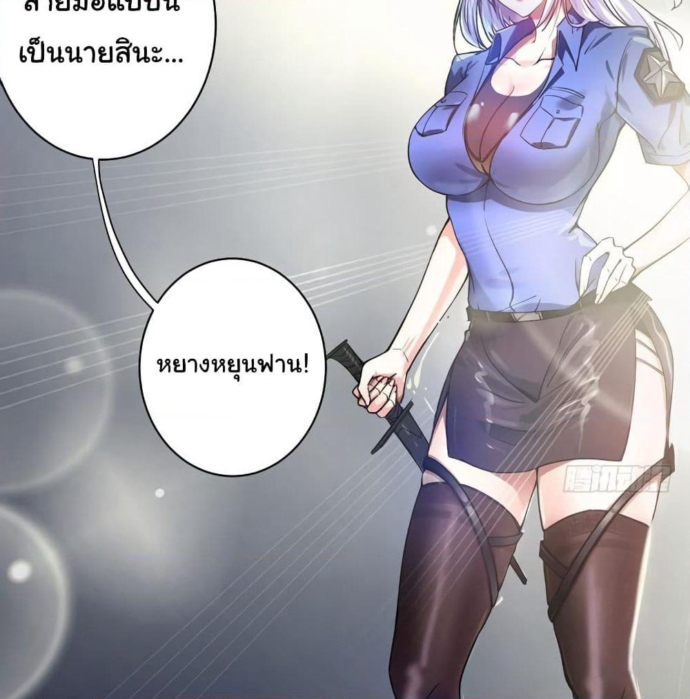 Peerless Doctor in the City page 47