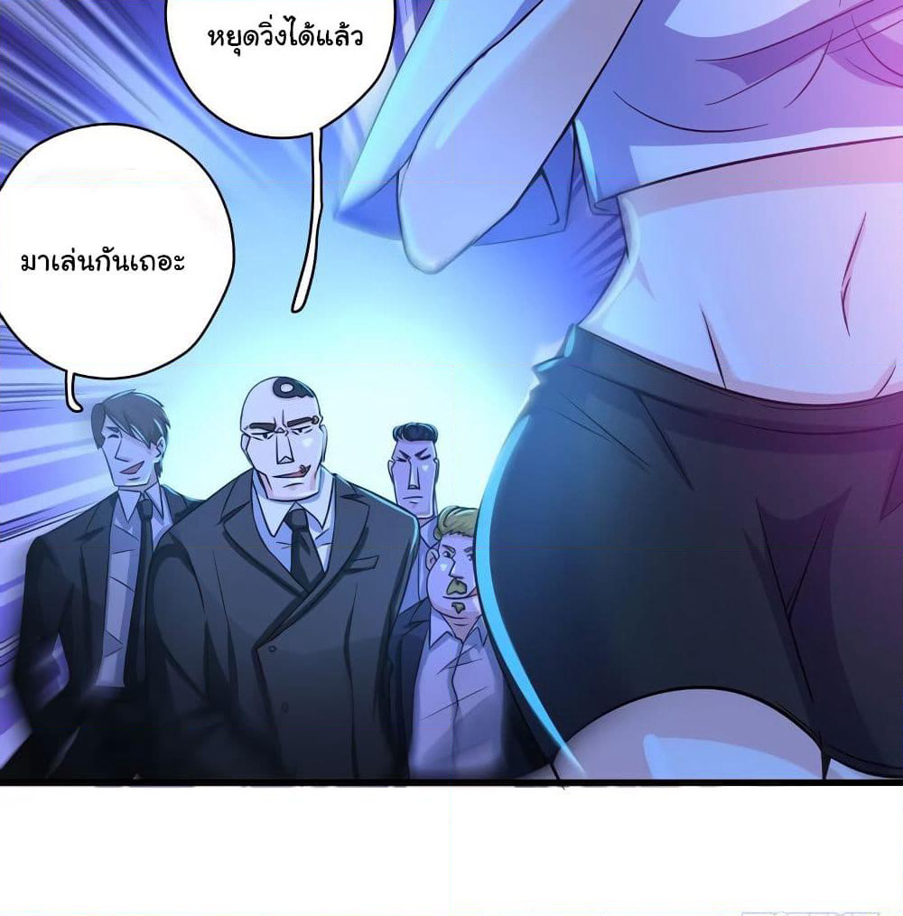Peerless Doctor in the City page 12