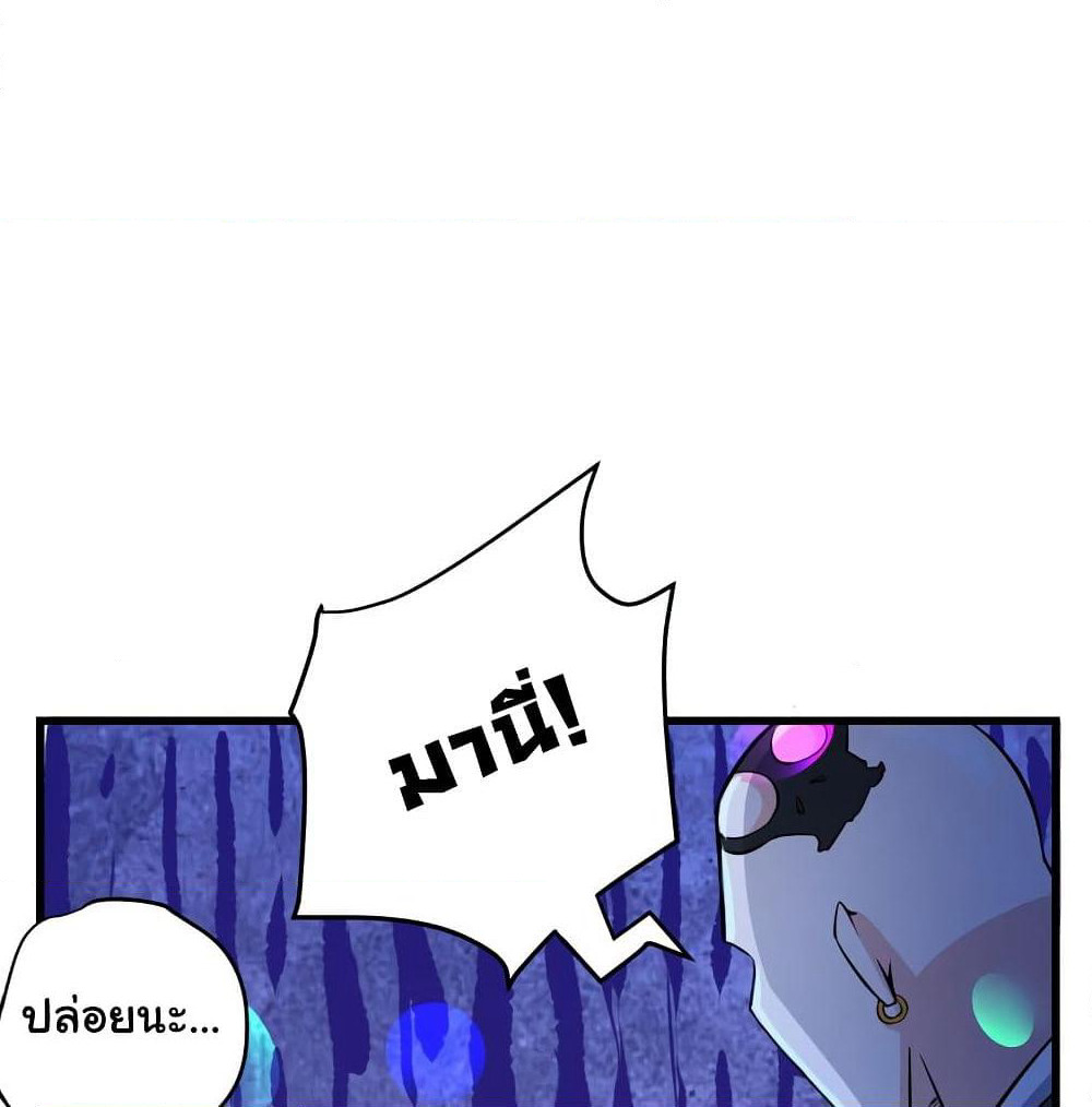 Peerless Doctor in the City page 16