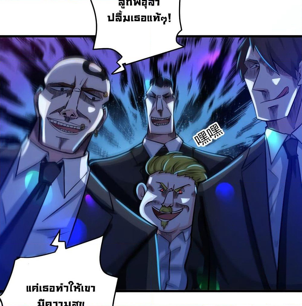Peerless Doctor in the City page 18