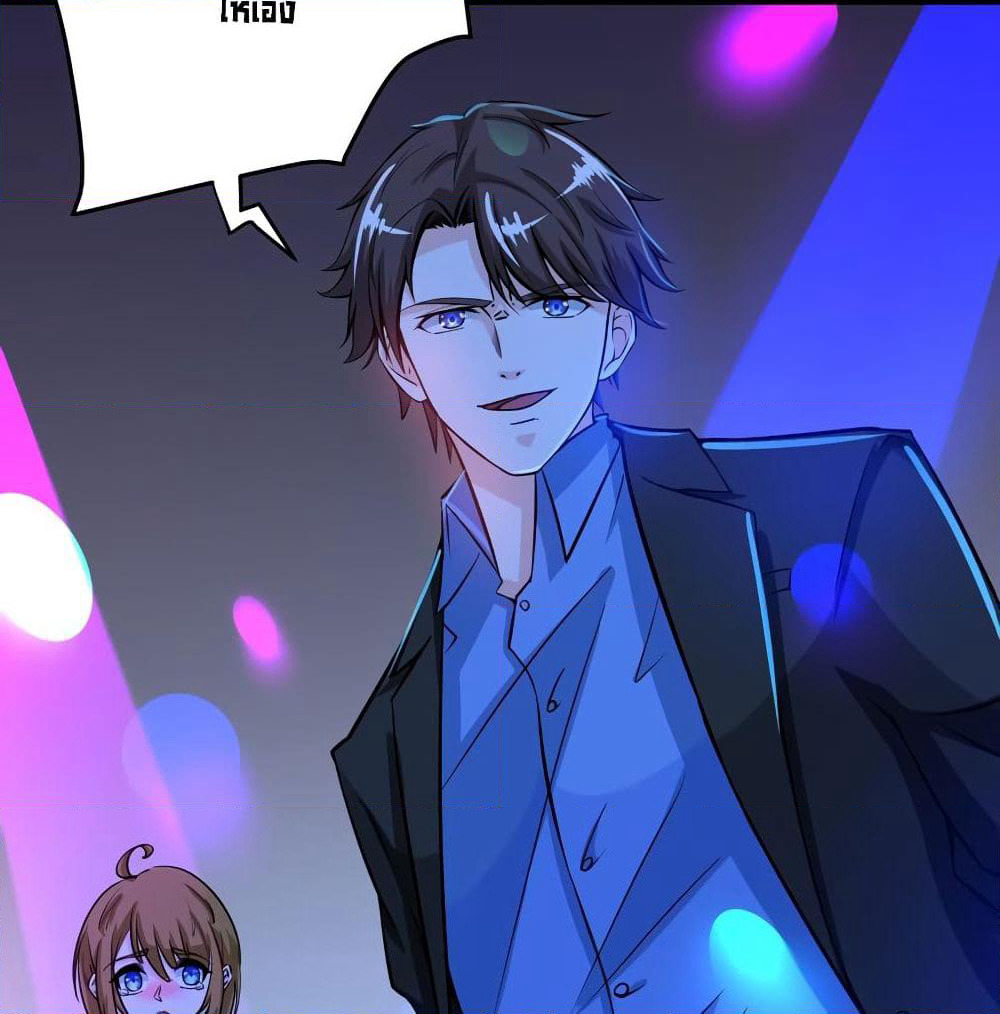 Peerless Doctor in the City page 22