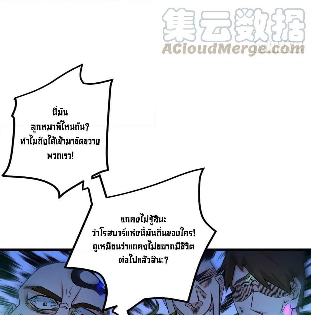 Peerless Doctor in the City page 25