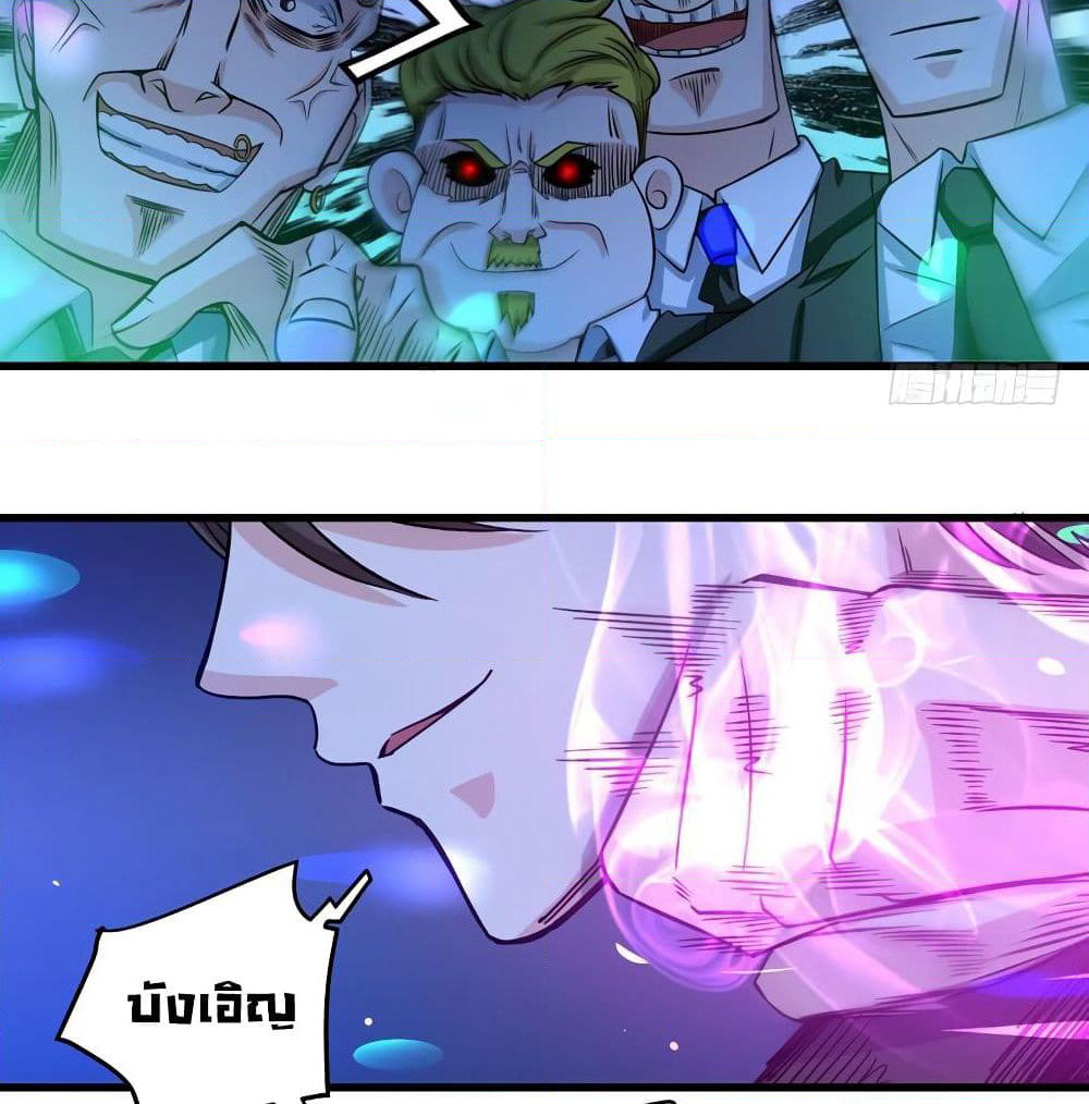 Peerless Doctor in the City page 26