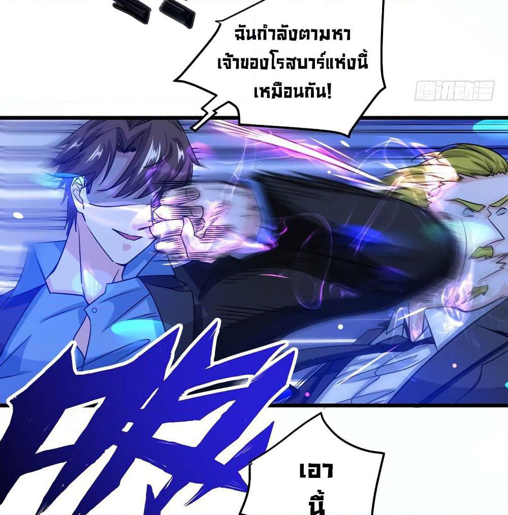 Peerless Doctor in the City page 28