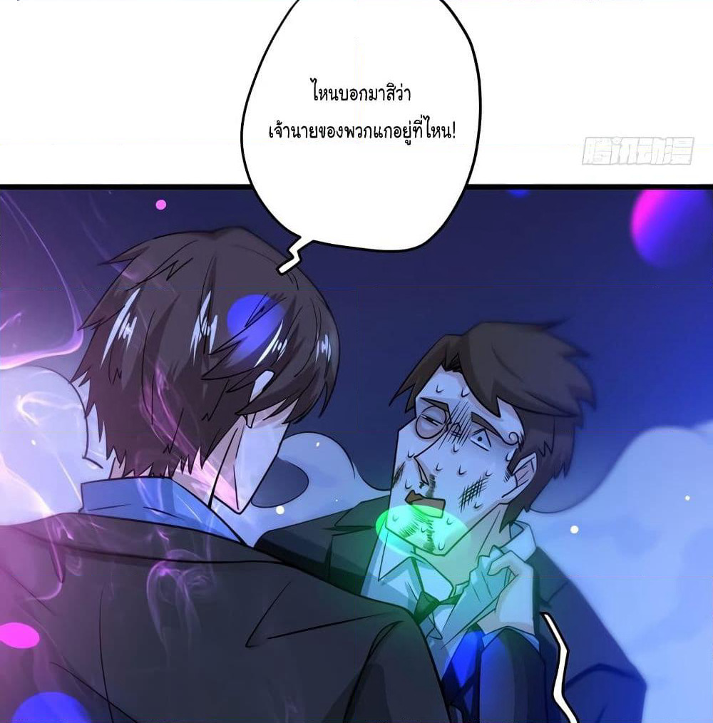 Peerless Doctor in the City page 30