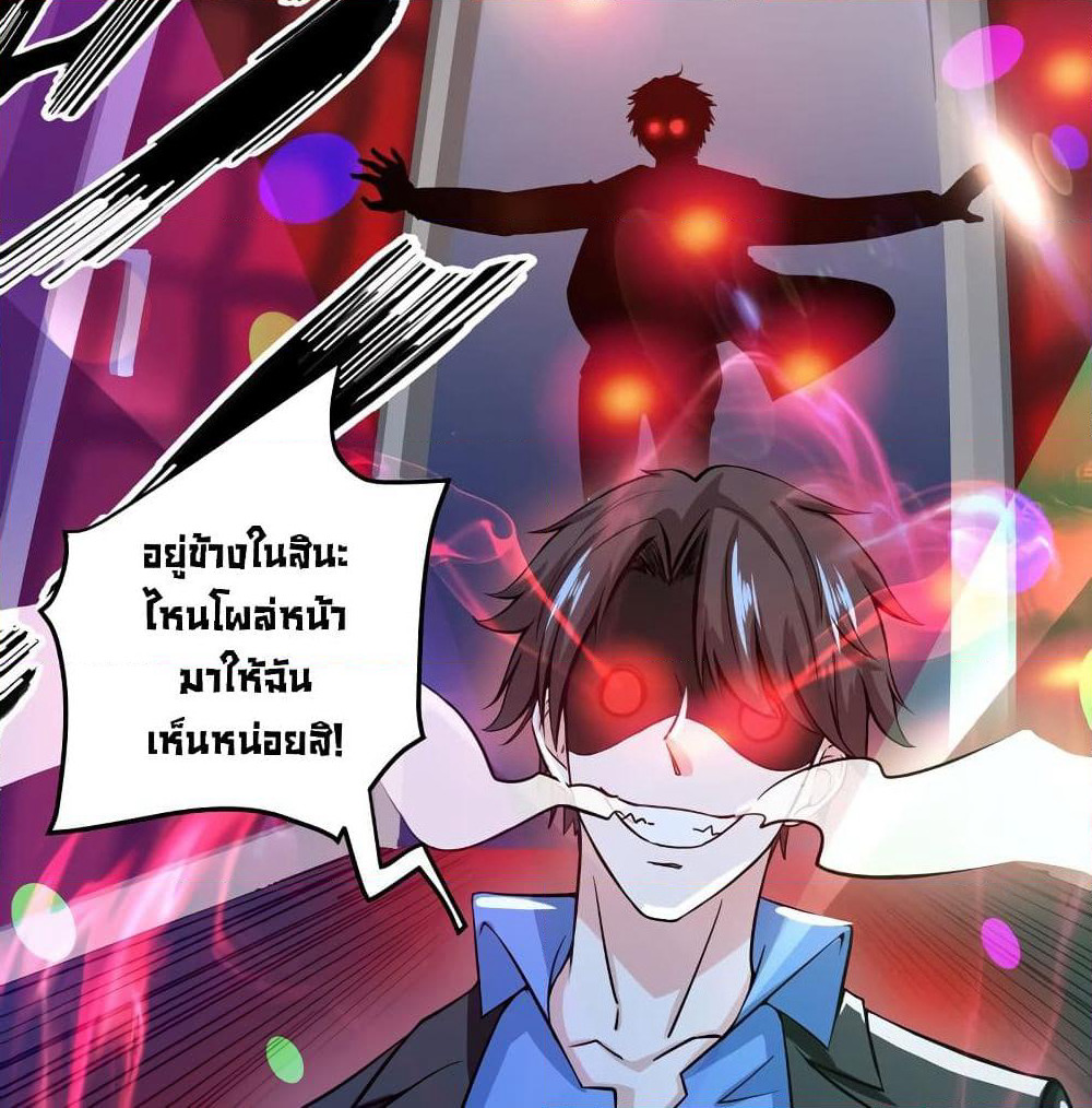 Peerless Doctor in the City page 33