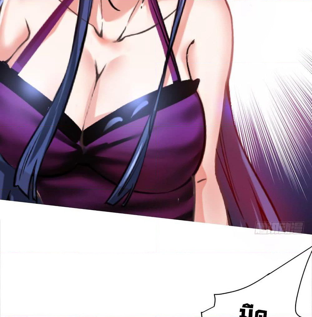 Peerless Doctor in the City page 42