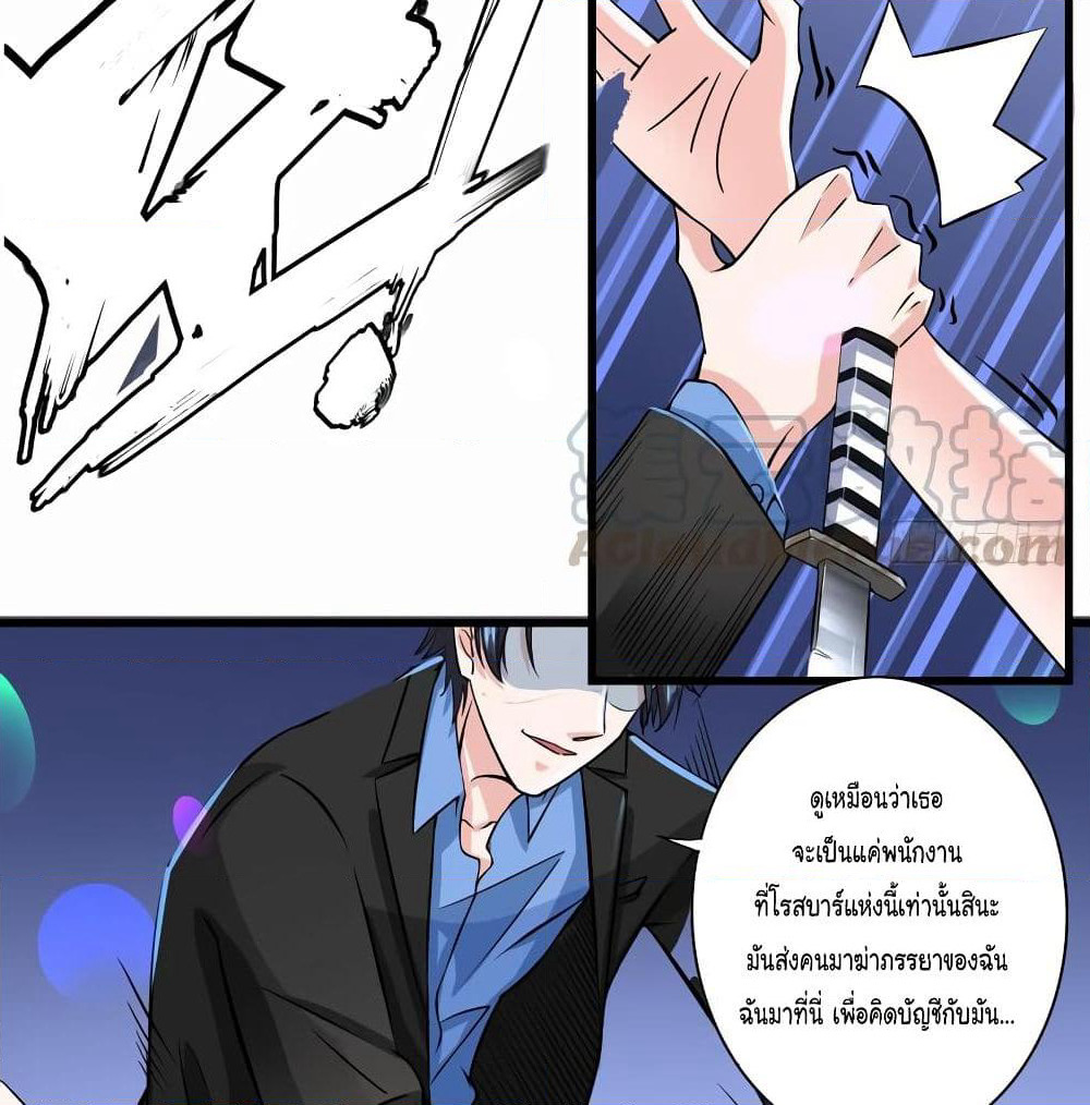 Peerless Doctor in the City page 45