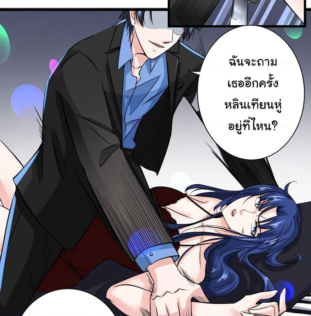 Peerless Doctor in the City page 3