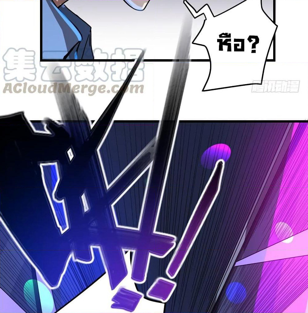 Peerless Doctor in the City page 9