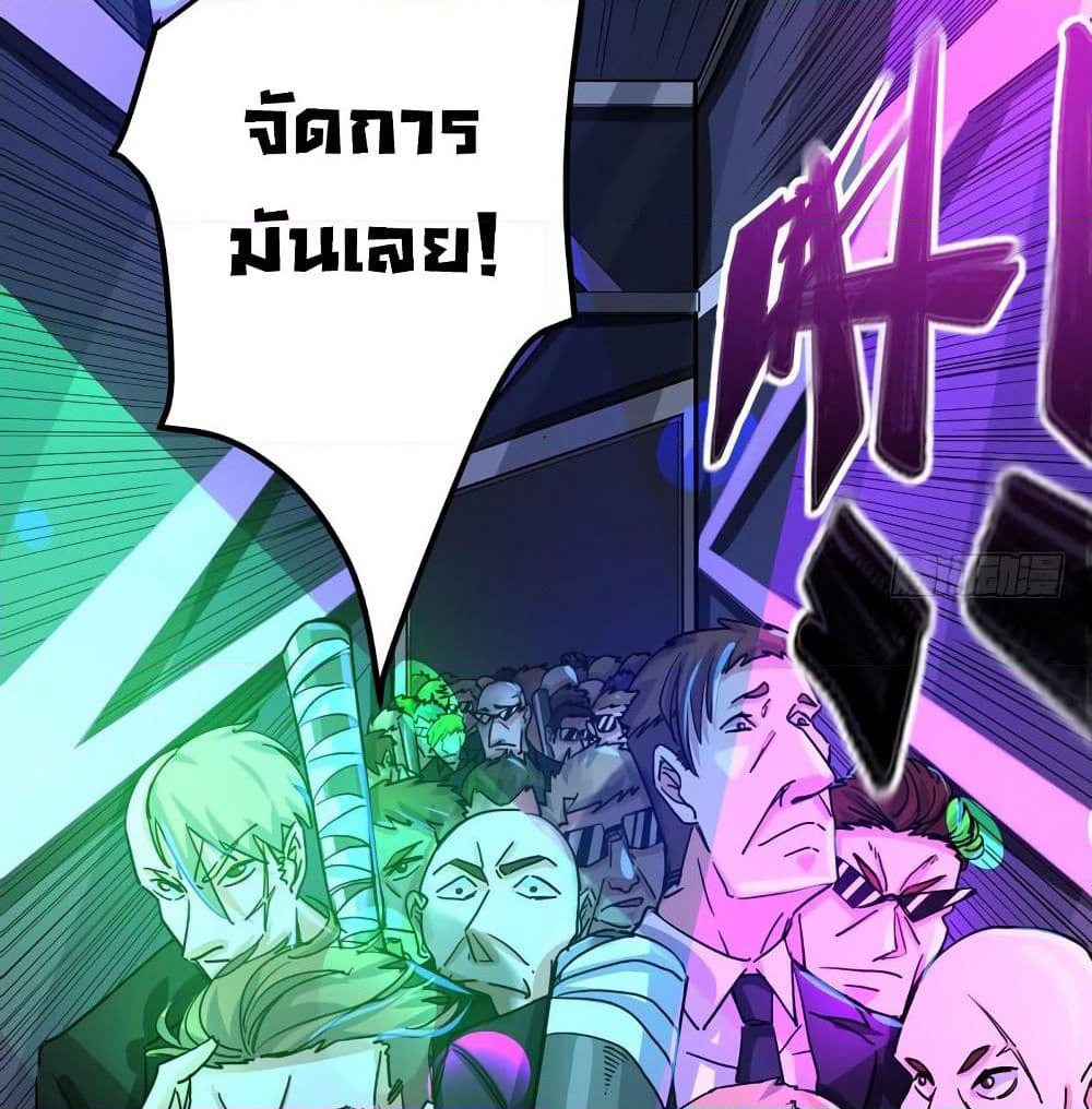 Peerless Doctor in the City page 10