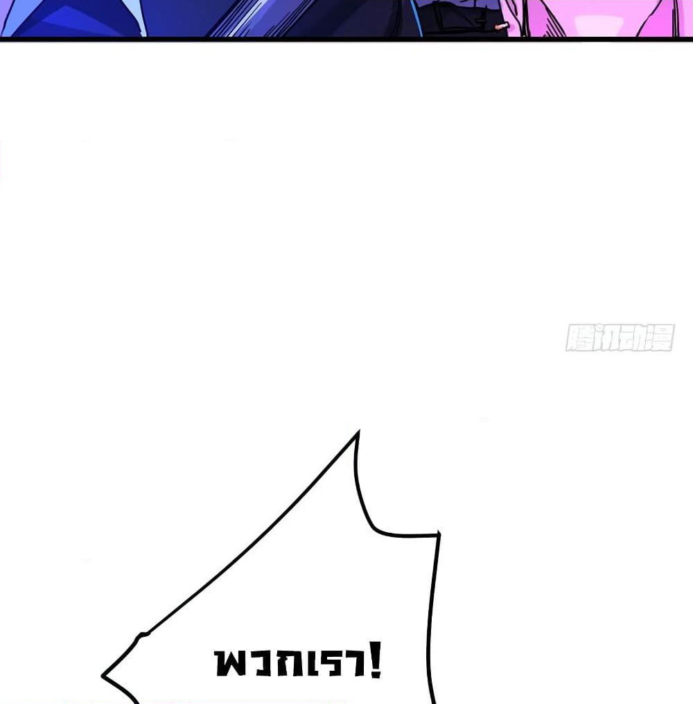 Peerless Doctor in the City page 12