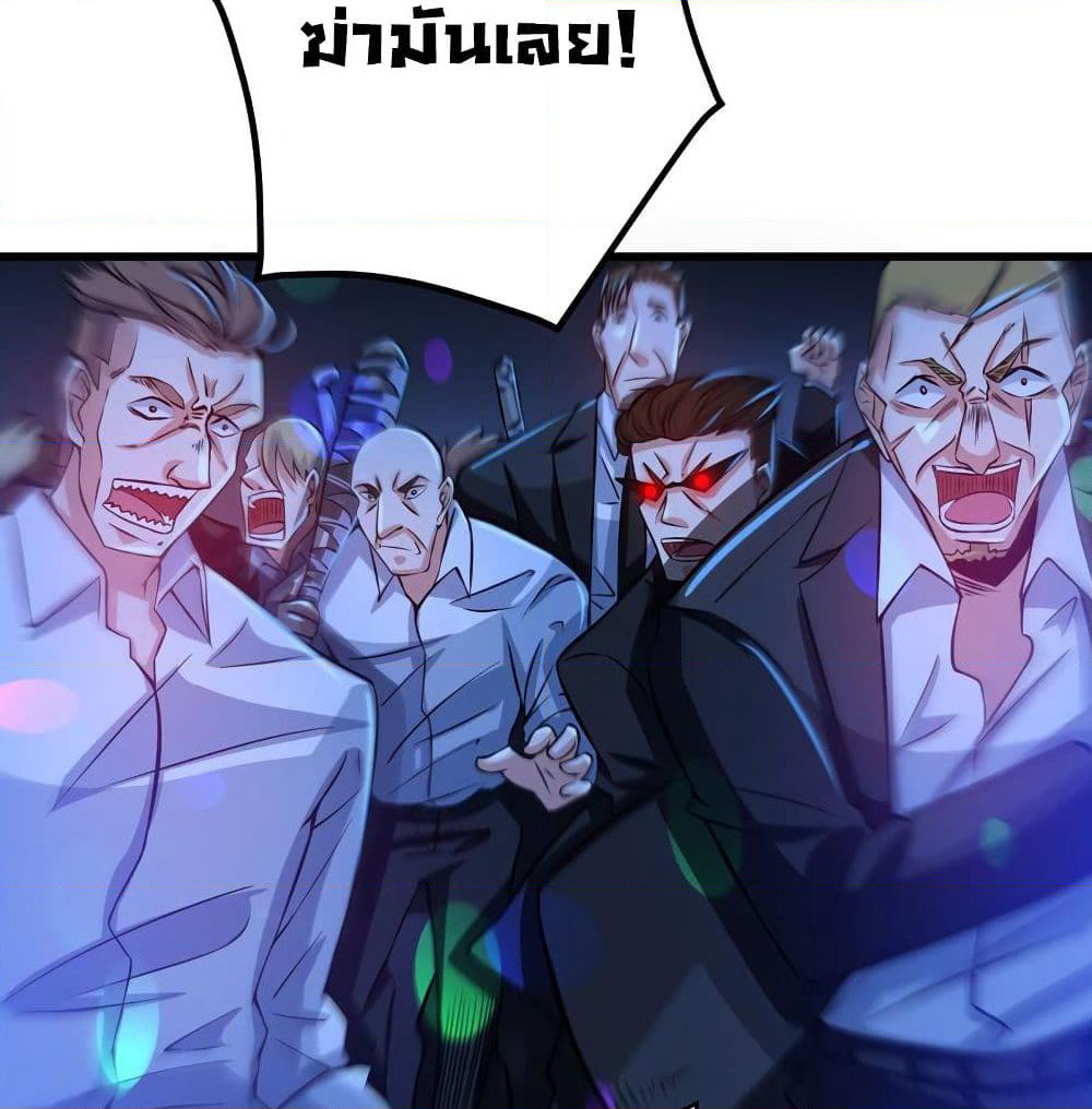 Peerless Doctor in the City page 13
