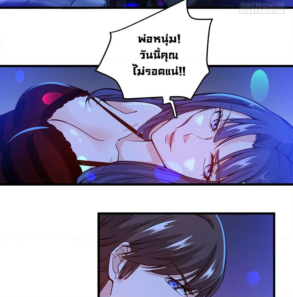 Peerless Doctor in the City page 14