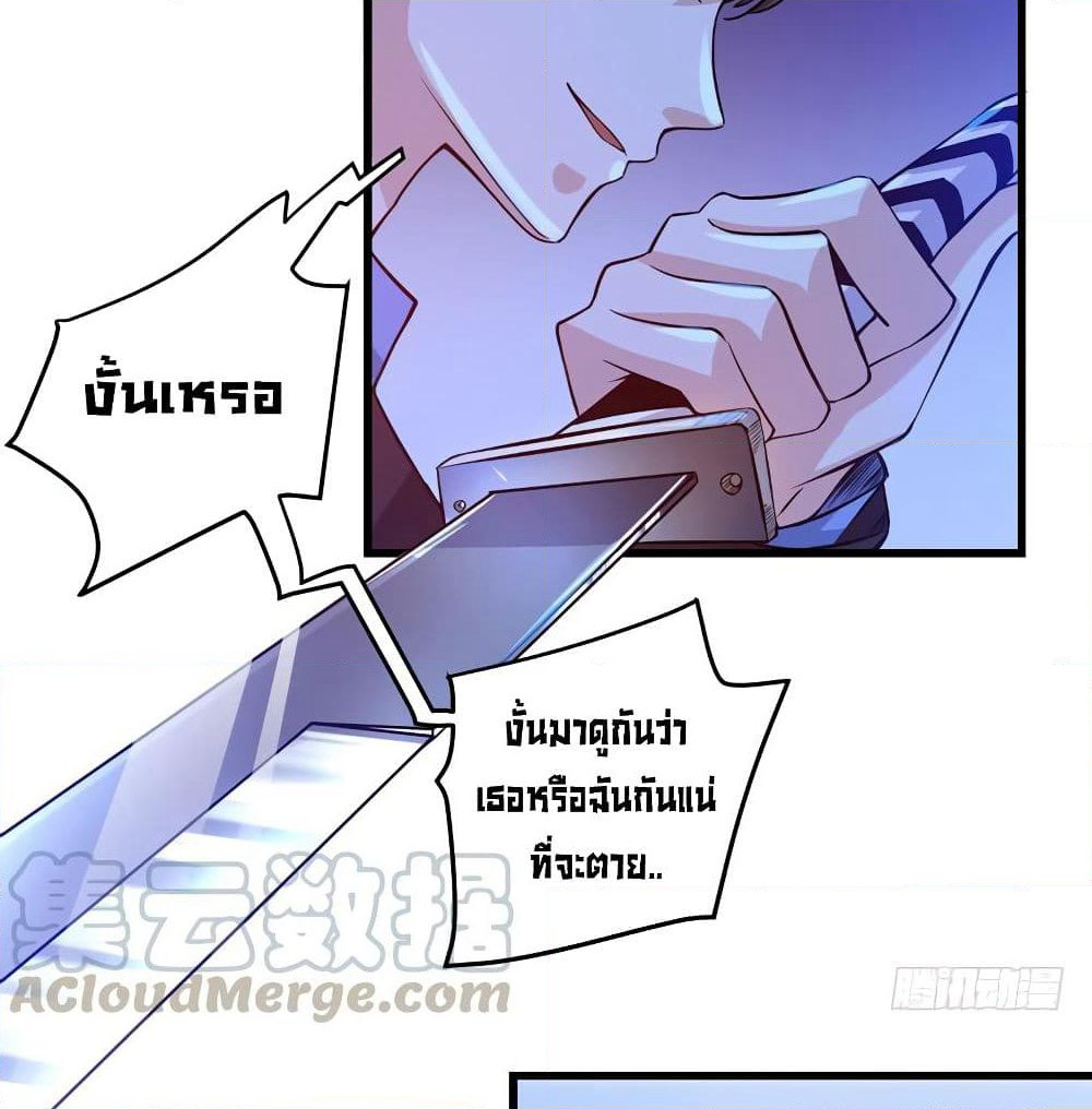 Peerless Doctor in the City page 15