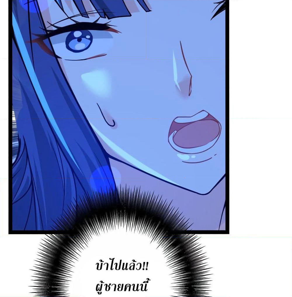 Peerless Doctor in the City page 23