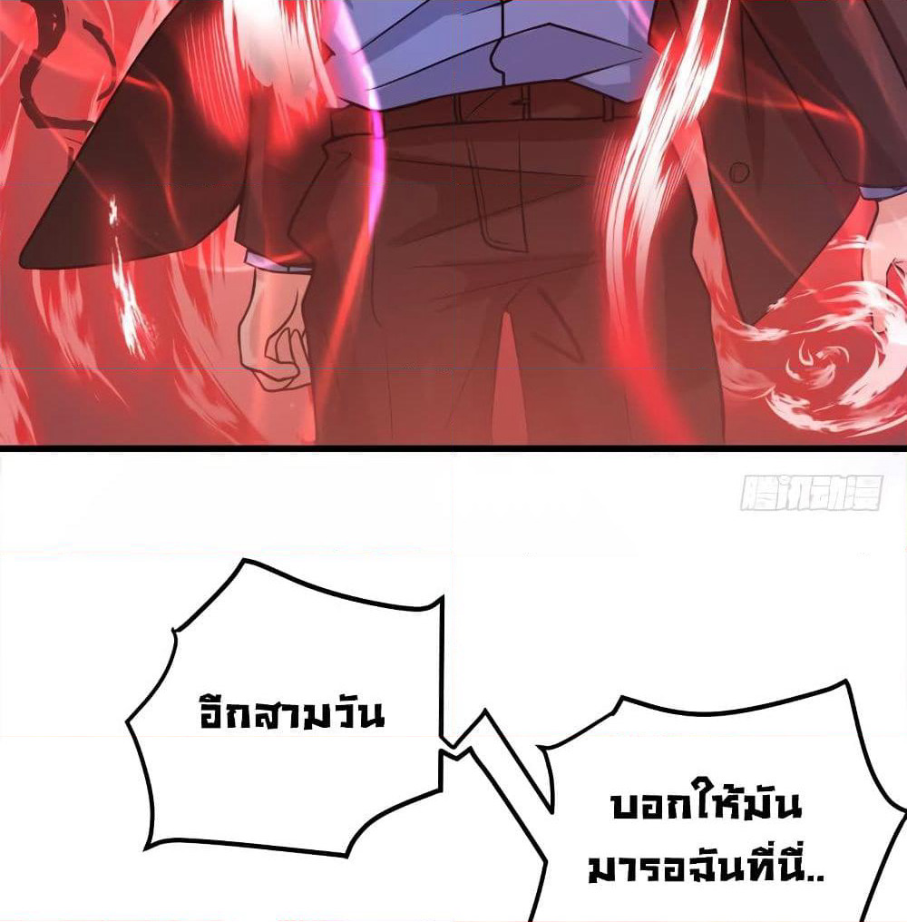 Peerless Doctor in the City page 34