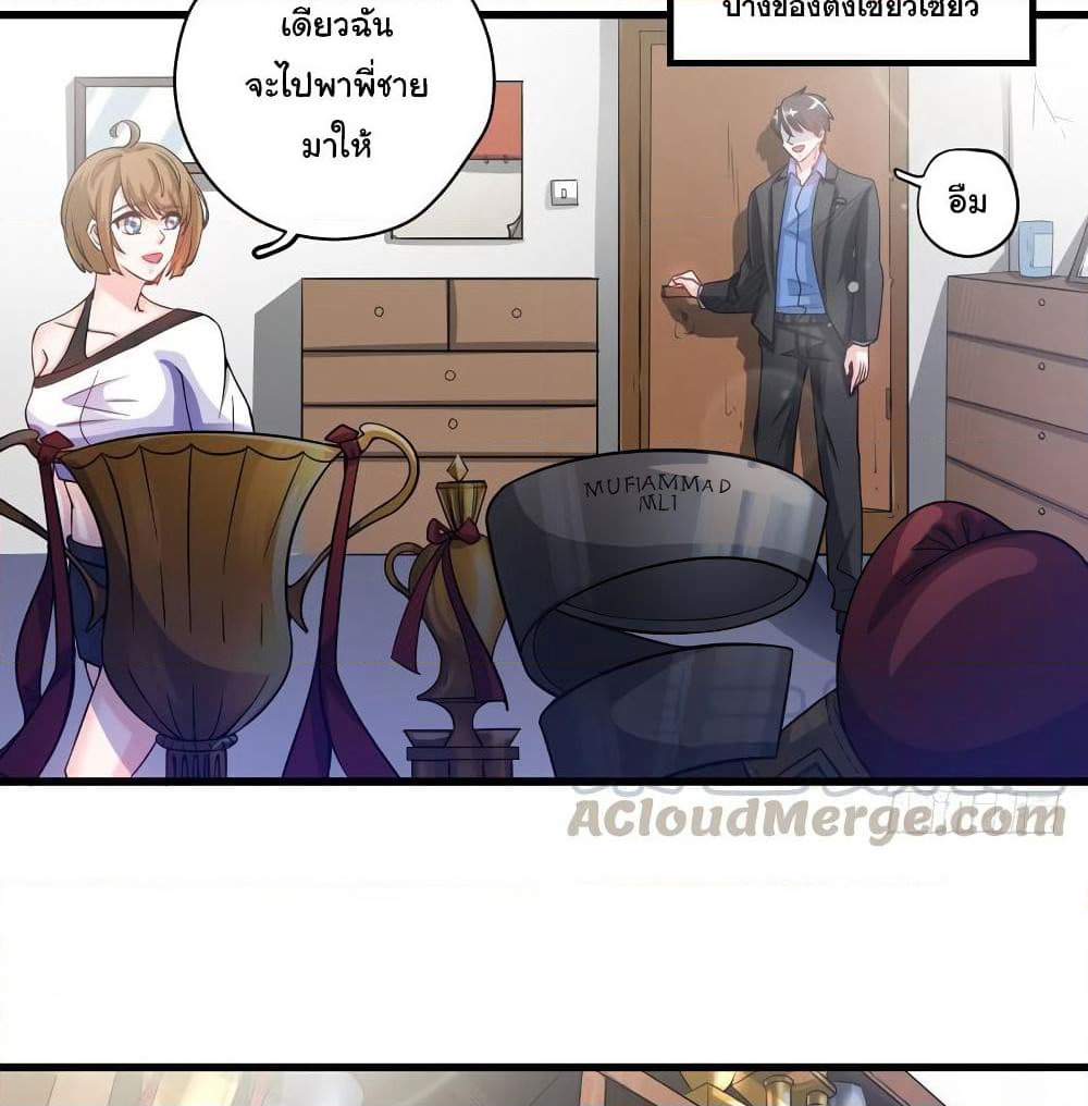 Peerless Doctor in the City page 42