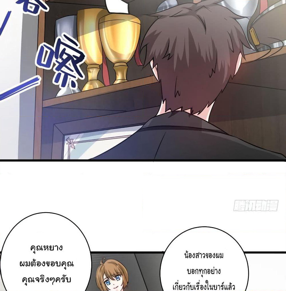 Peerless Doctor in the City page 44