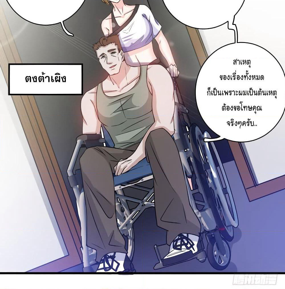 Peerless Doctor in the City page 45