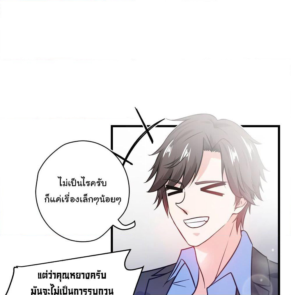 Peerless Doctor in the City page 46
