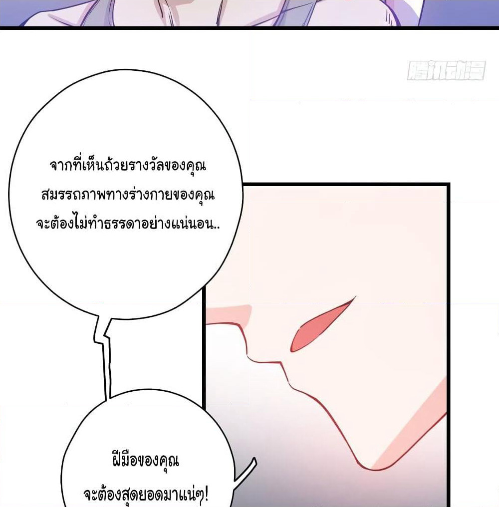 Peerless Doctor in the City page 48