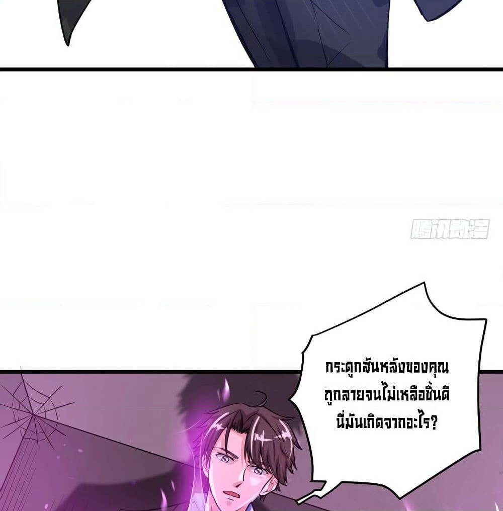 Peerless Doctor in the City page 51