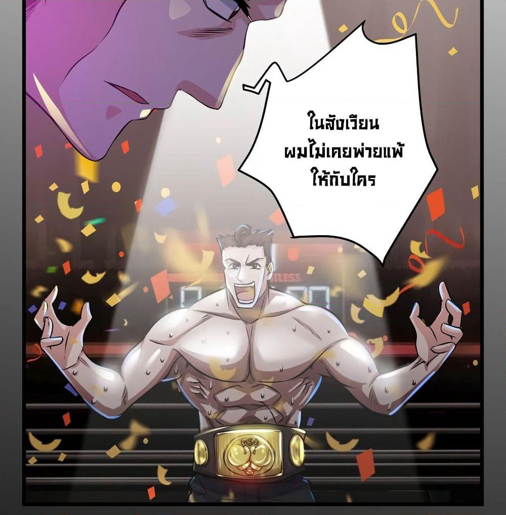 Peerless Doctor in the City page 53