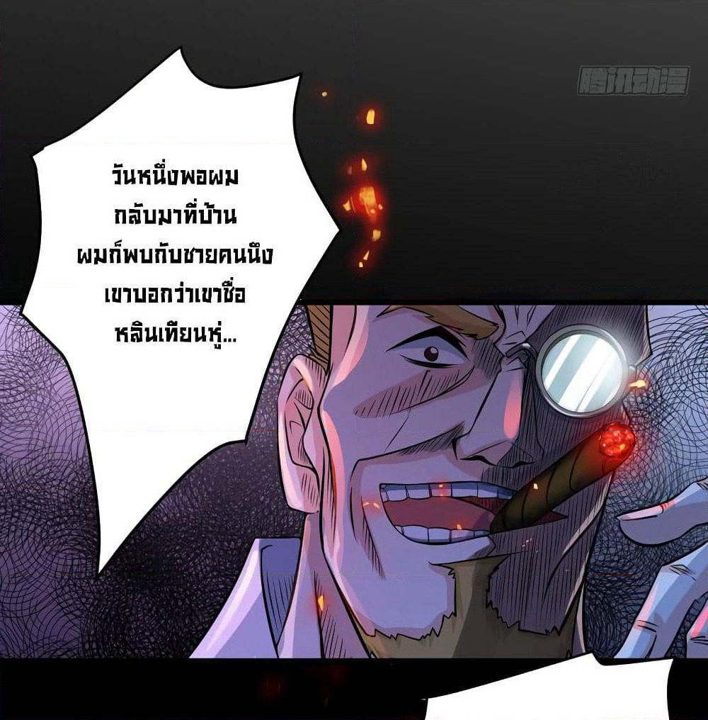Peerless Doctor in the City page 54