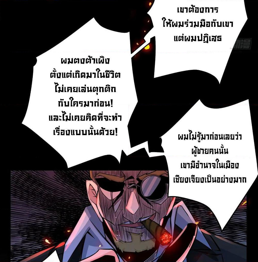 Peerless Doctor in the City page 55