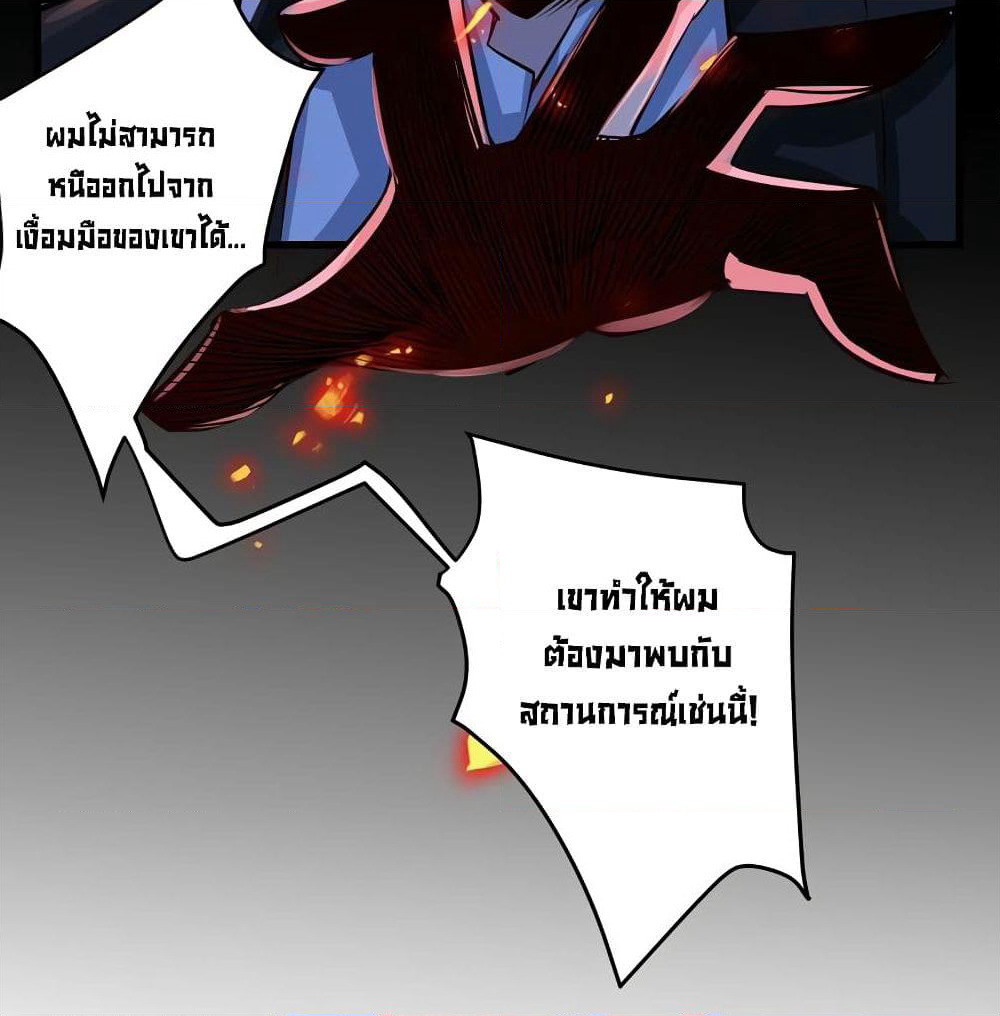 Peerless Doctor in the City page 56