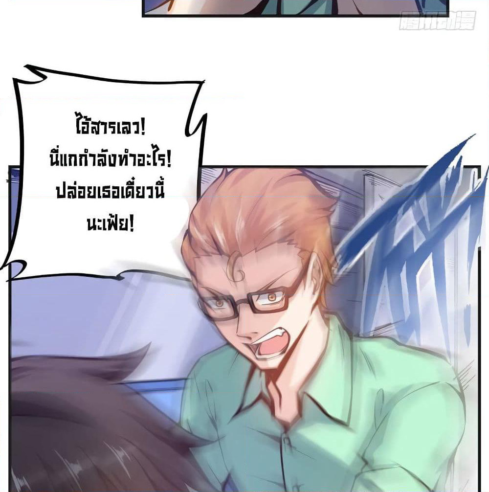 Peerless Doctor in the City page 4