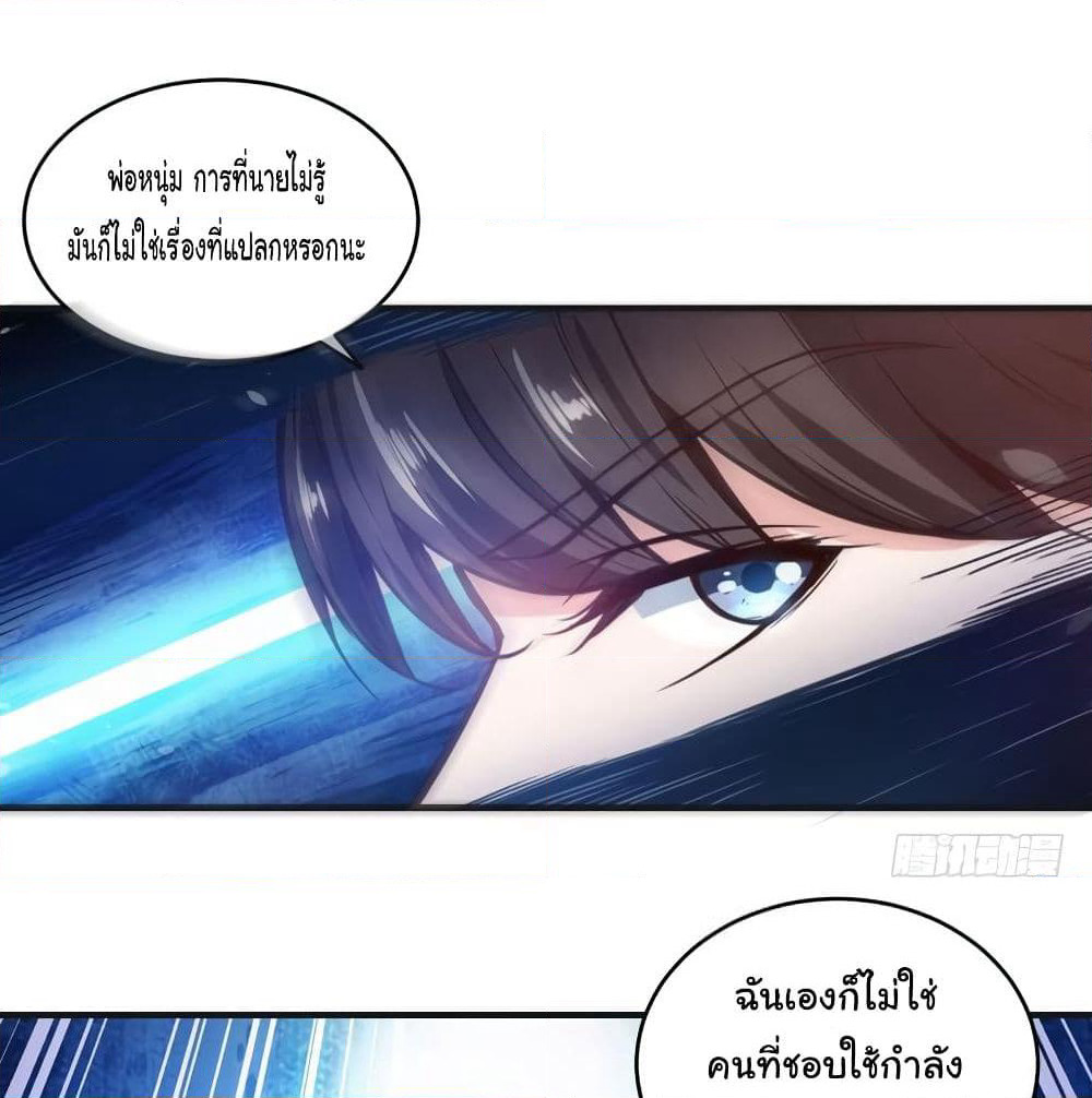 Peerless Doctor in the City page 11