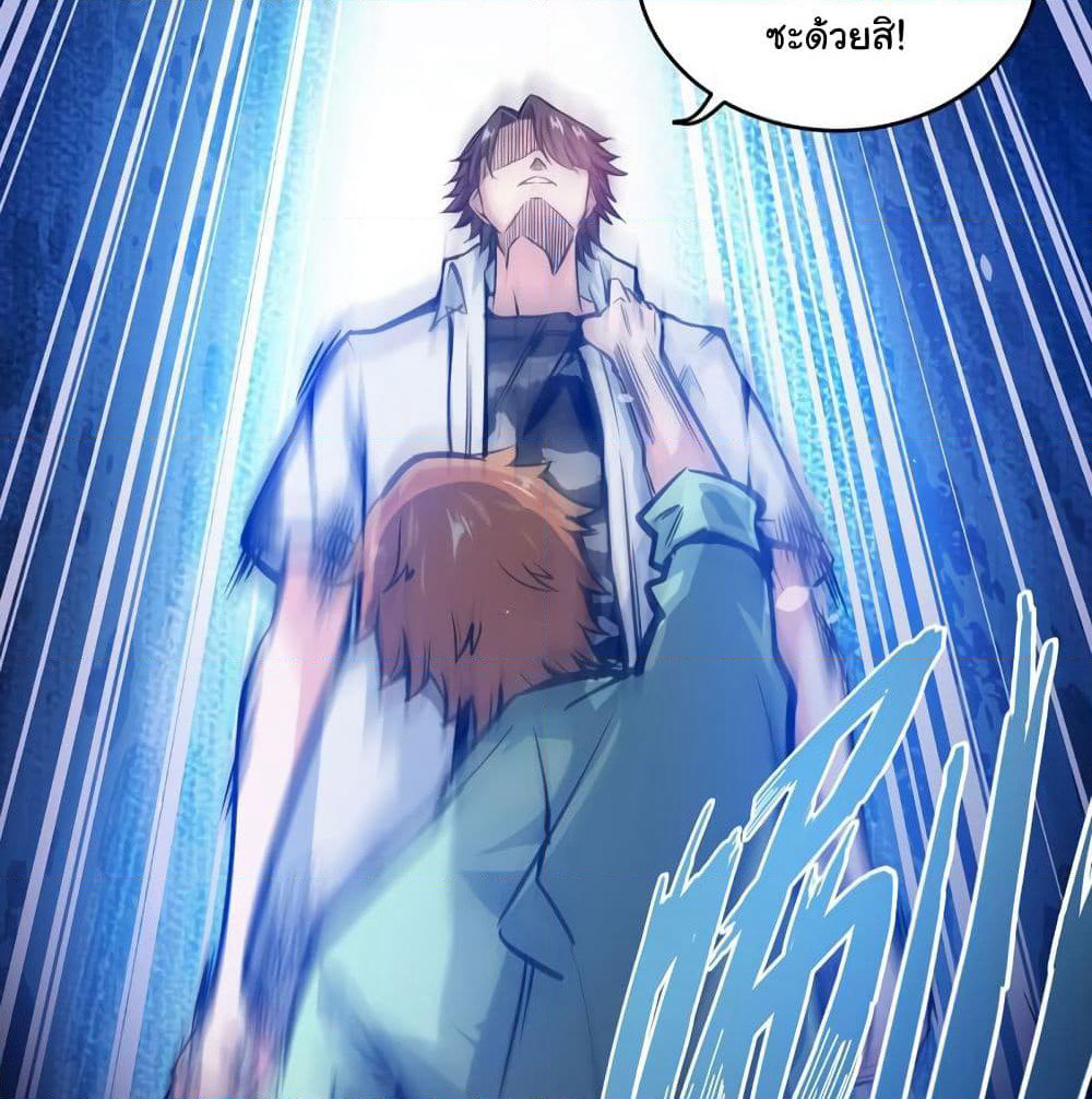 Peerless Doctor in the City page 12