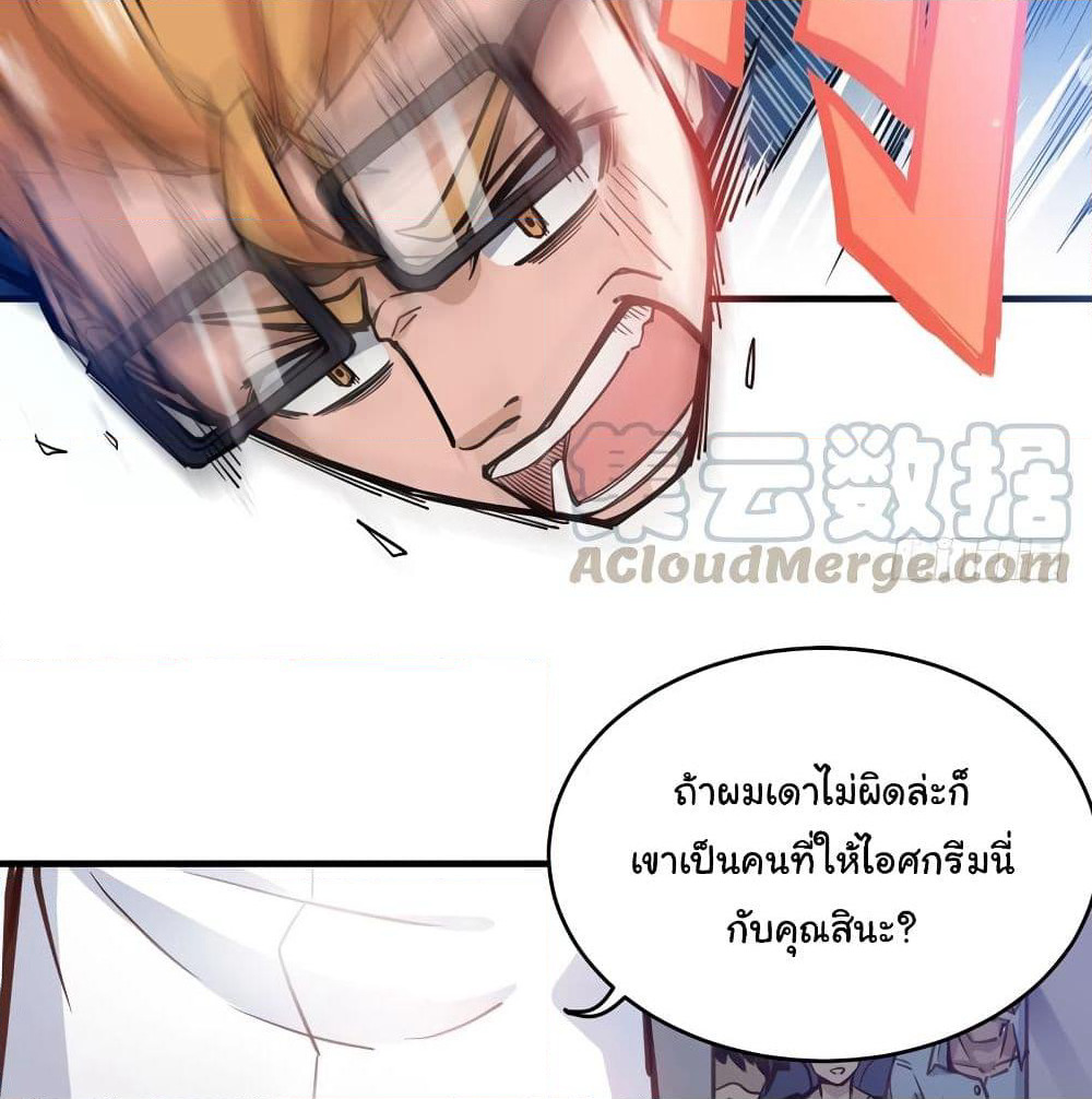 Peerless Doctor in the City page 18
