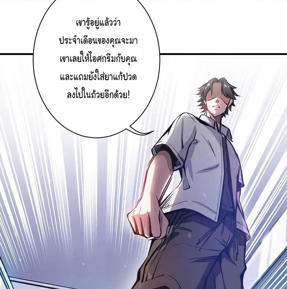 Peerless Doctor in the City page 21