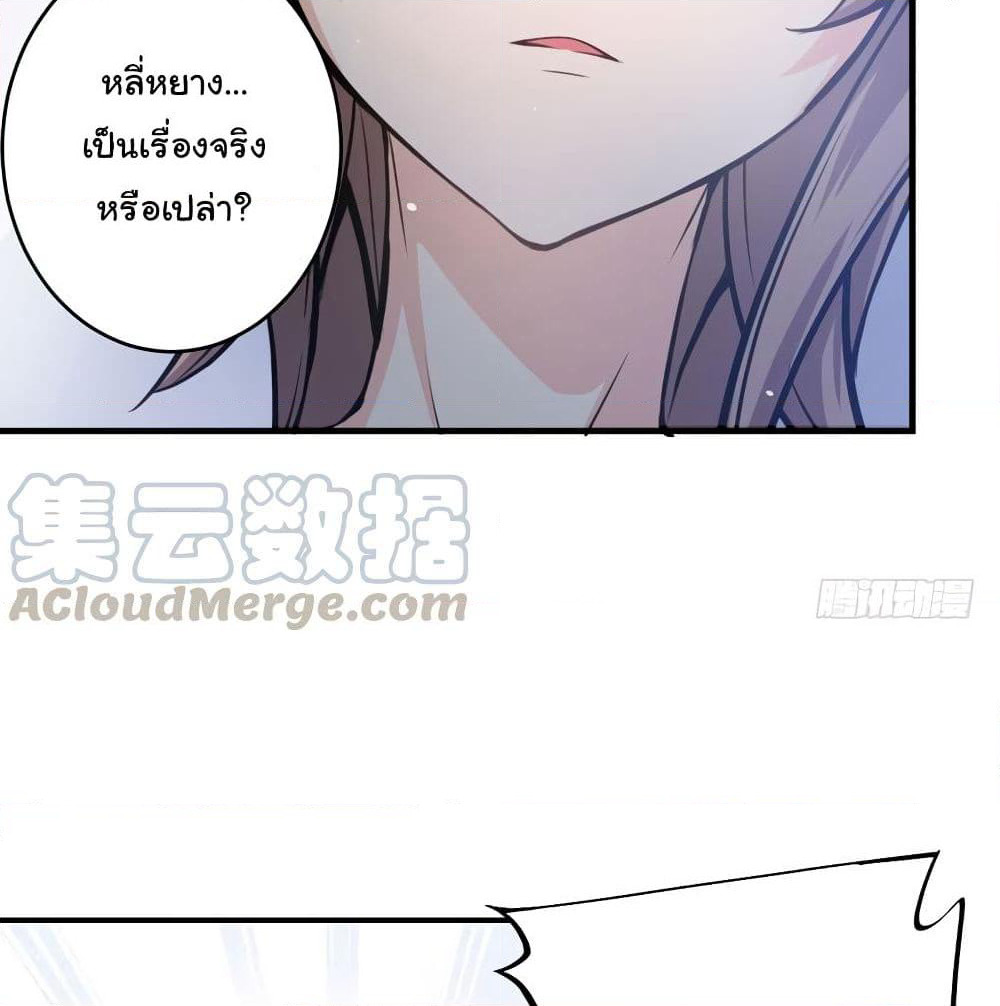 Peerless Doctor in the City page 24