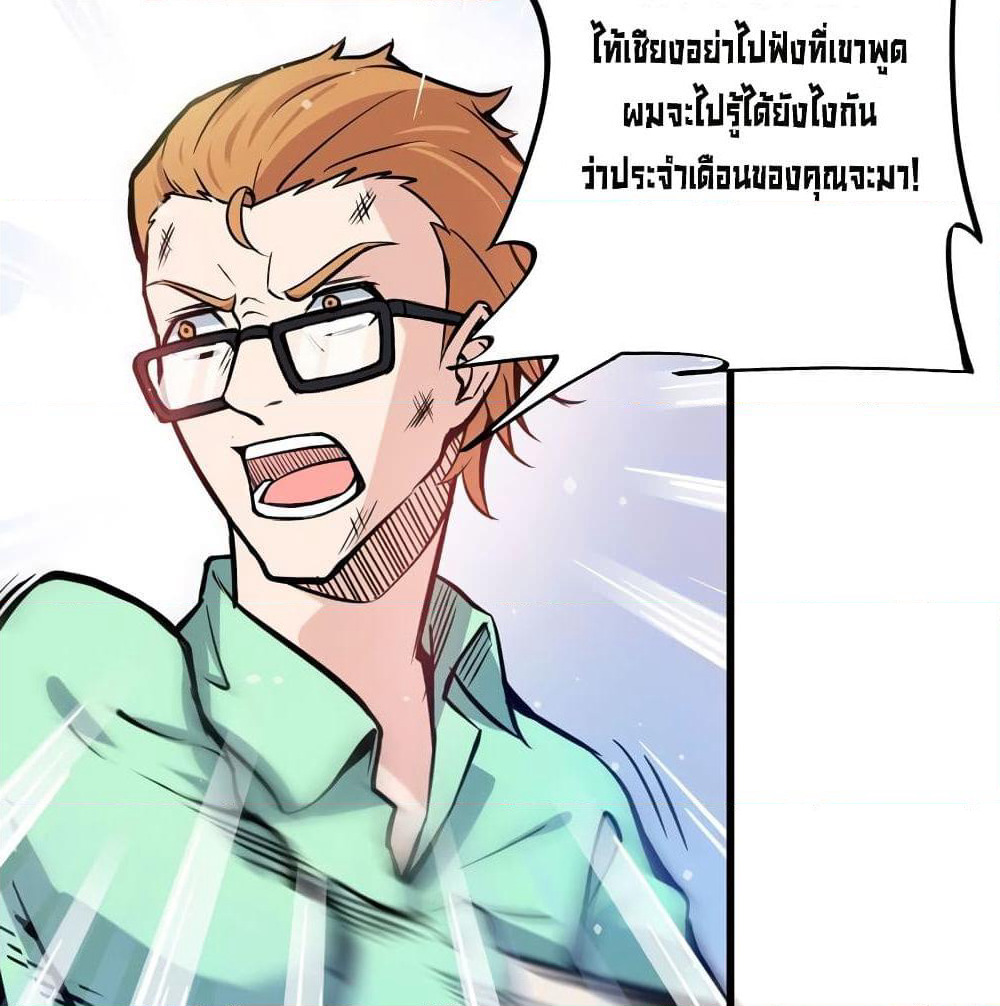 Peerless Doctor in the City page 25