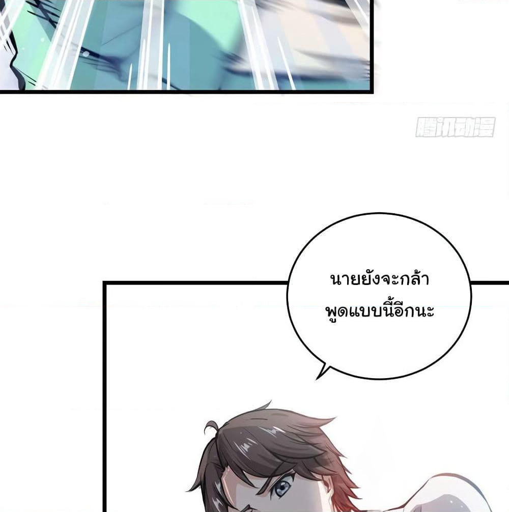 Peerless Doctor in the City page 26