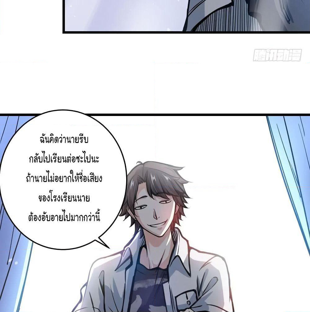 Peerless Doctor in the City page 28