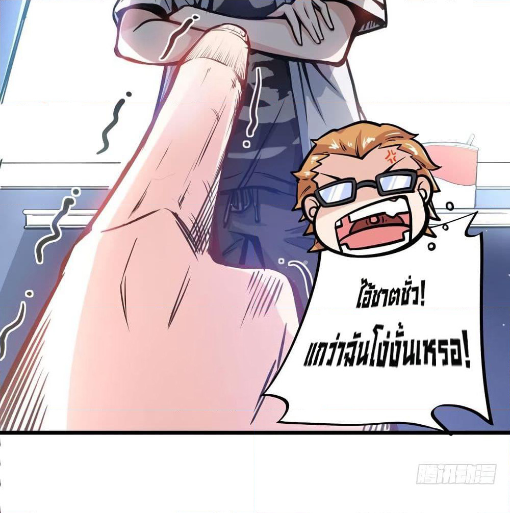 Peerless Doctor in the City page 29