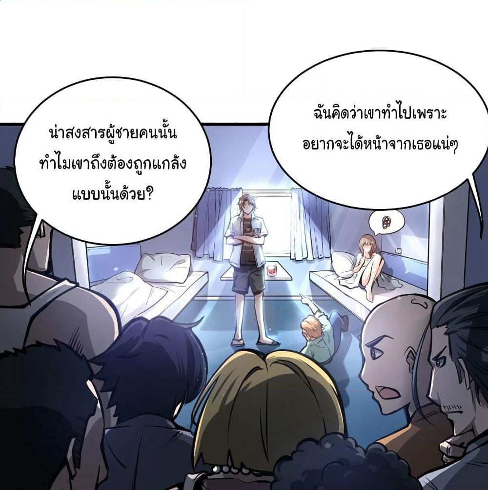 Peerless Doctor in the City page 30
